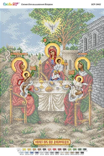 Образ Пресвятої Богородиці &quot;Доброчадіє&quot;, БСР-3442