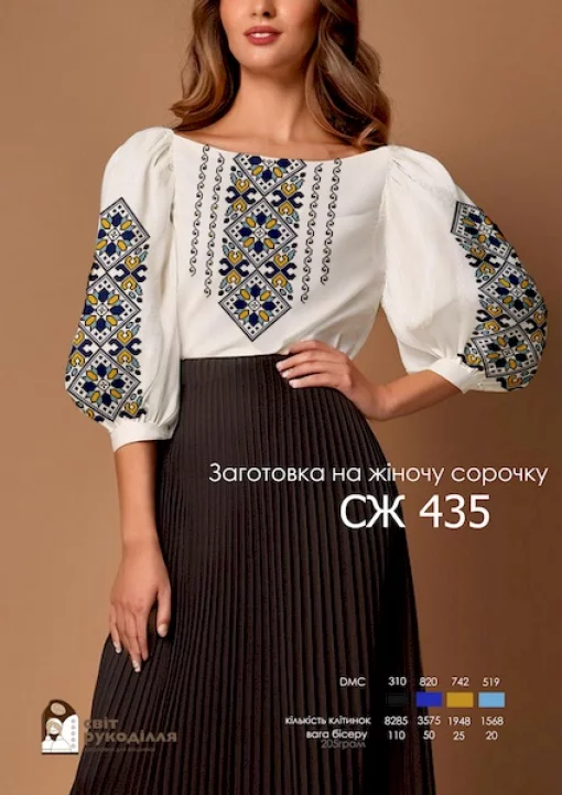 Сорочка №435