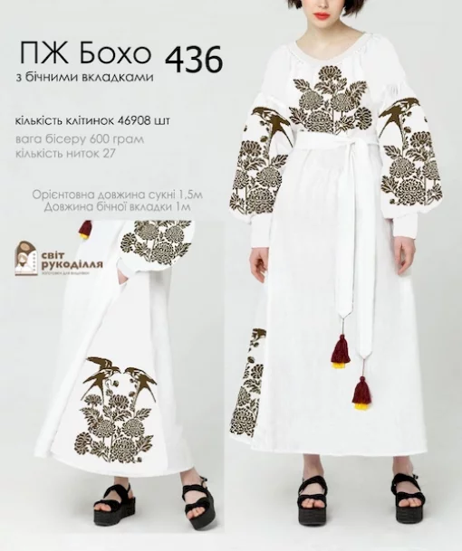 Сукня бохо №436