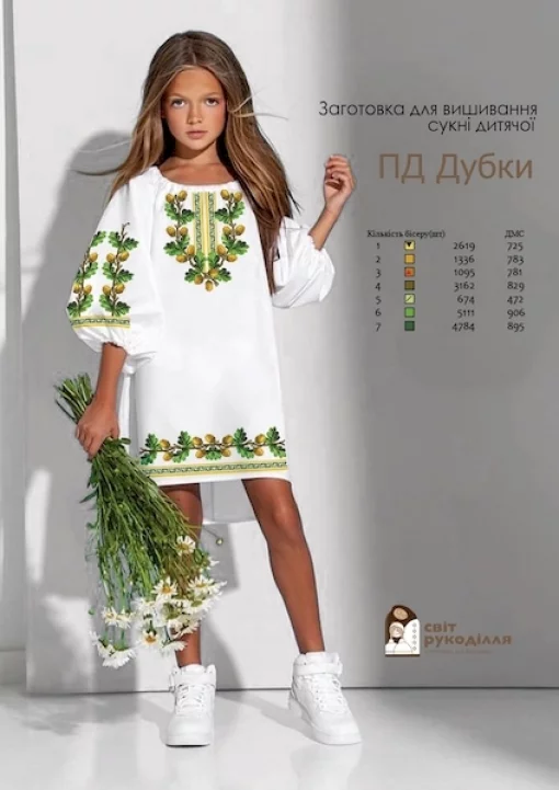 Дитяча сукня &quot;Дубки&quot; 