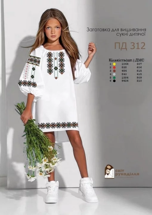 Дитяча сукня №312