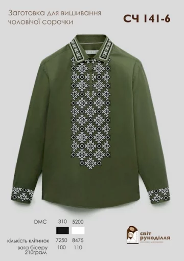 Сорочка №141-6
