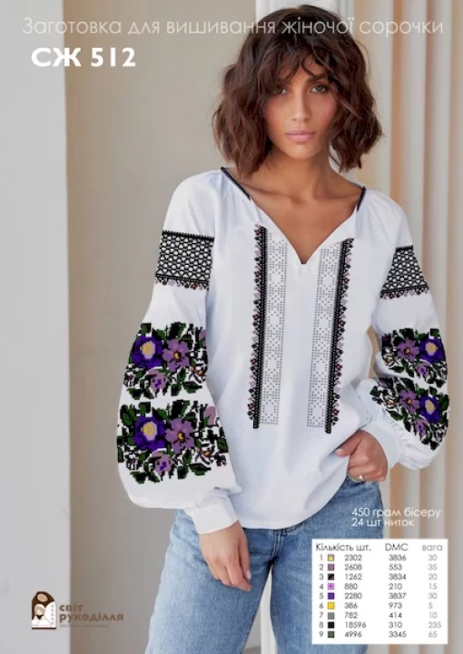 Сорочка №512