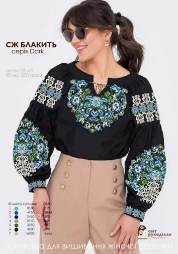 Сорочка &quot;Блакить&quot;