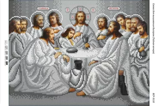 Таємна вечеря (срібло) 