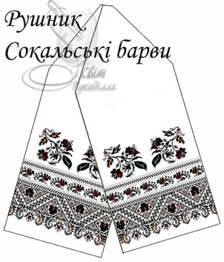 Рушник весільний &quot;Сокальські барви&quot; 