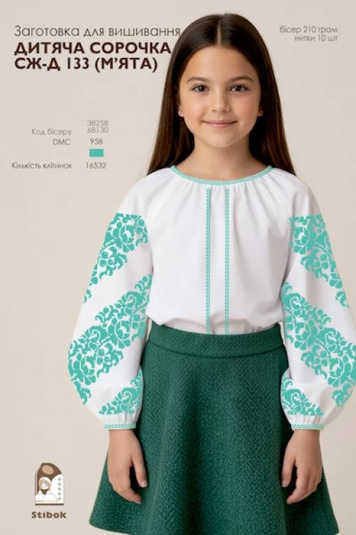 Дитяча сорочка №133 (м&quot;ята) 