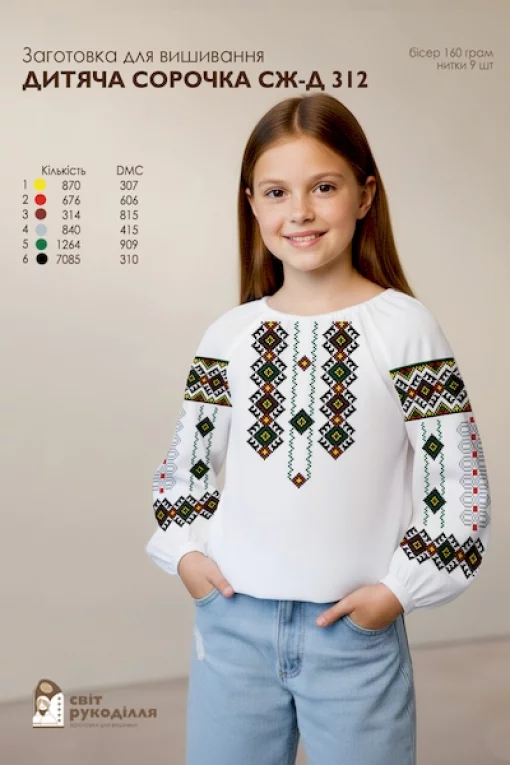Дитяча сорочка №312