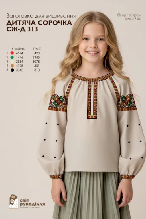 Дитяча сорочка №313