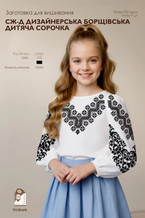 Дитяча сорочка "Дизайнерська борщівська" 