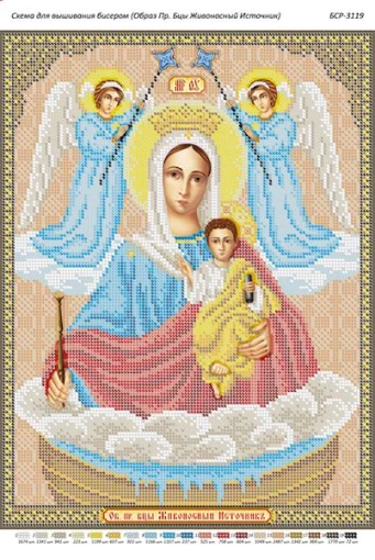 Образ Пресвятої Богородиці &quot;Живоносне джерело&quot;