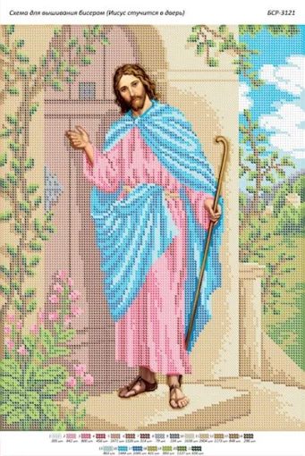 Ісус стукає в двері 