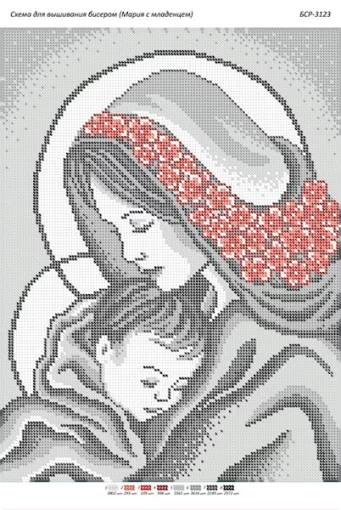 Мадонна з немовлям