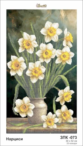Нарциси, ЗПК-073 