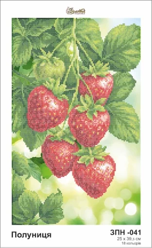 Полуниця, ЗПН-041
