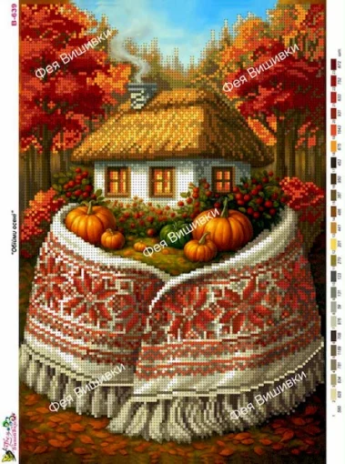 Обійми осені, В-639