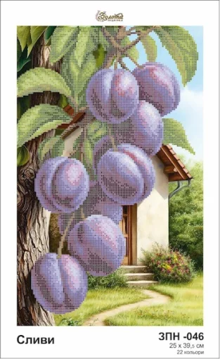 Сливи, ЗПН-046