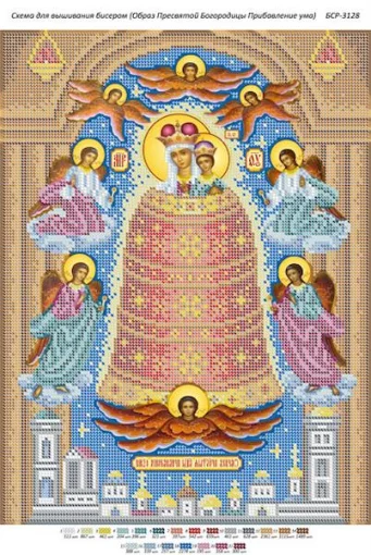 Образ Пресвятої Богородиці &quot;Додавання розуму&quot; 