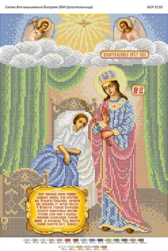 БМ Цілителька 