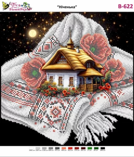 Ніченька, В-622