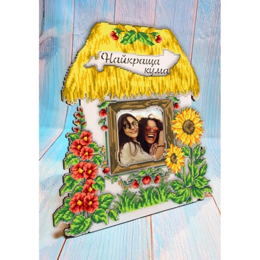 Фоторамка під вишику бісером велика &quot;Найкраща кума&quot; (512)