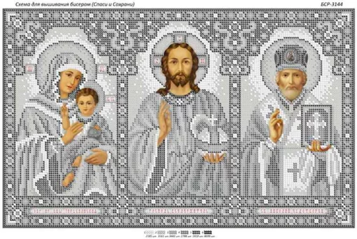 Триптих (срібло)