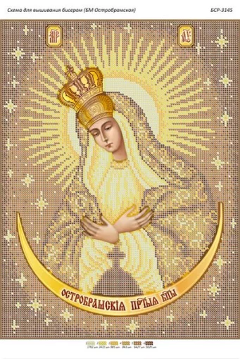 БМ Остробрамська