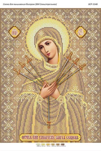 БМ Семістрельна 