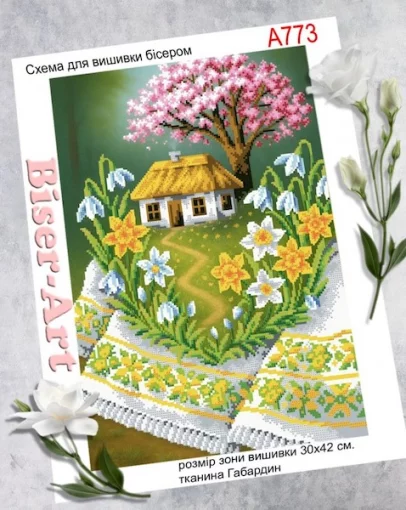 Весняний будиночок, А773