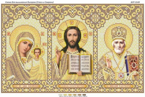 Триптих (золото)