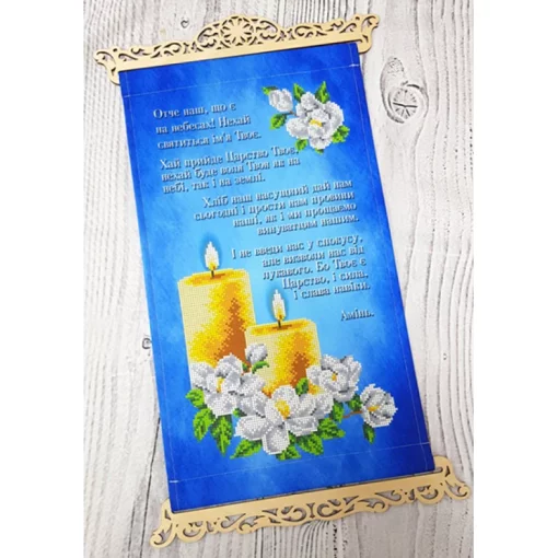 Схема вишивки бісером (нитками) Молитва за дітей (3040009)