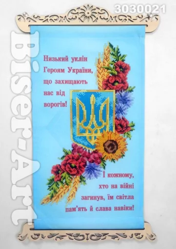 Схема вишивки бісером  Молитва за дітей (3040020)