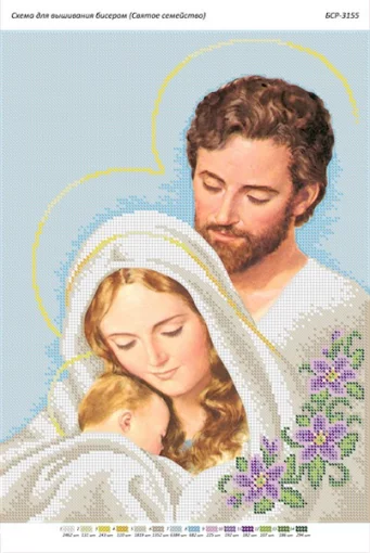 Святе сімейство 