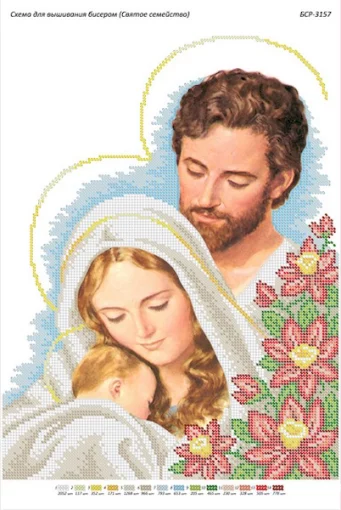 Святе сімейство 