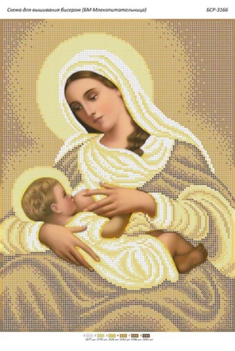 БМ Годувальниця (золото)