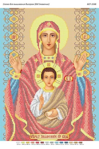 БМ Знамення 