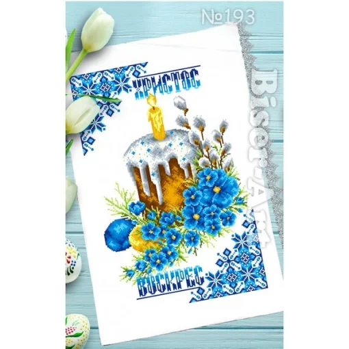 Рушник пасхальний для вишивки бісером (193)