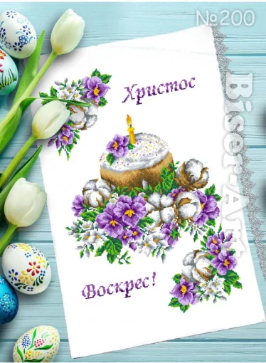 Рушник пасхальний для вишивки бісером (200)