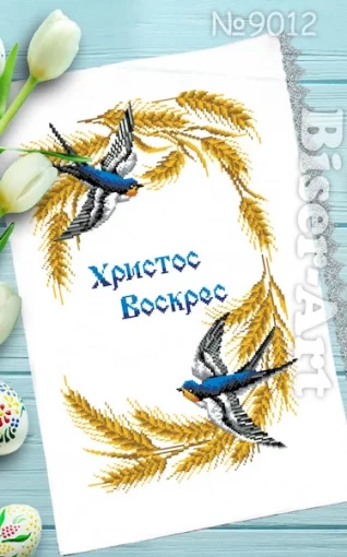 Рушник пасхальний для вишивки бісером (012)