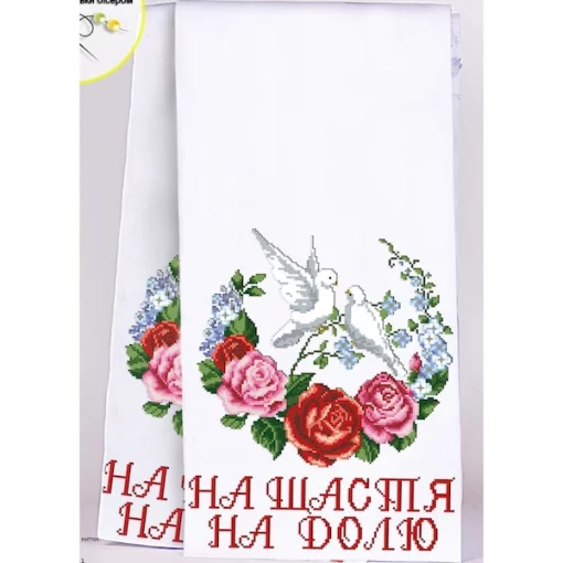 Рушник для вишивки бісером  (8023)