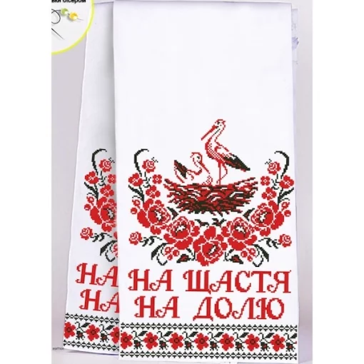 Рушник для вишивки бісером  (8025)