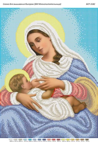 БМ Годувальниця 