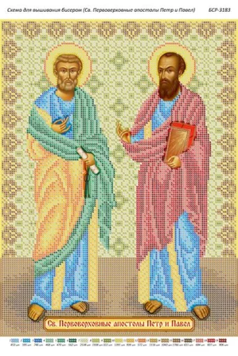 Св. Первоверховні апостоли Петро і Павло 