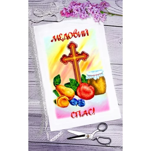 Спасівський рушник для вишивки бісером, арт. 101