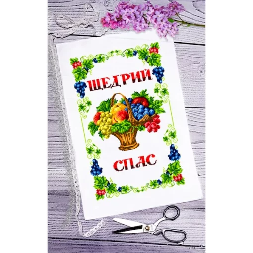 Спасівський рушник для вишивки бісером, арт. 102