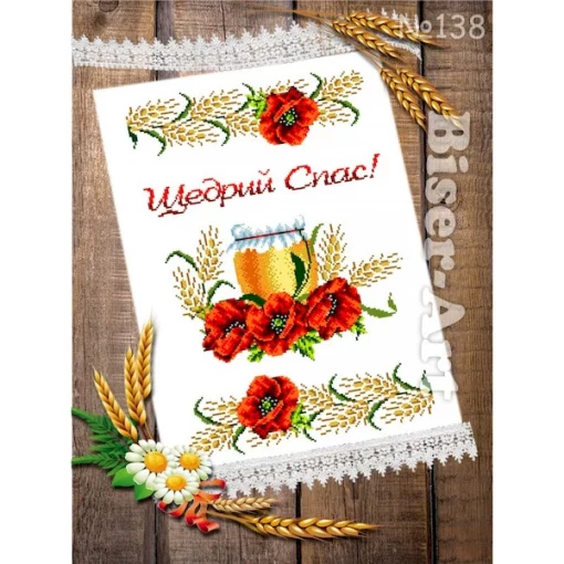 Спасівський рушник для вишивки бісером, арт. 138