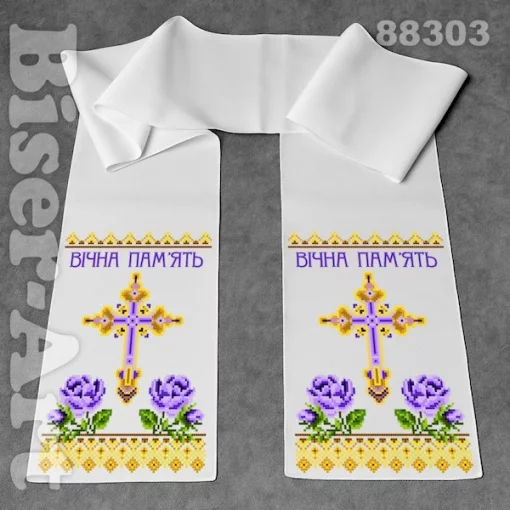 Рушник ритуальний, 88303