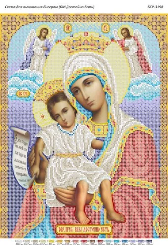 БМ "Достойно є" 