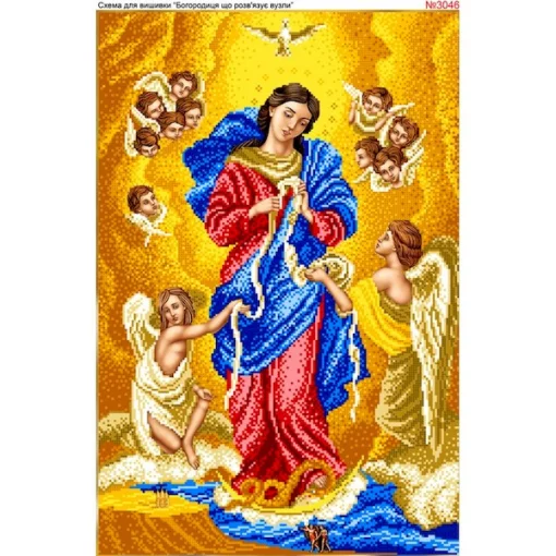 Схема для вишивки бісером  &laquo;Богородиця, що розв"язує вузли&raquo; (3046)