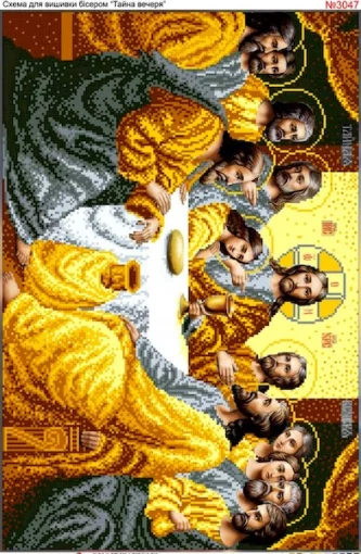 Схема для вишивки бісером  &laquo;Тайна вечеря&raquo; (3047)